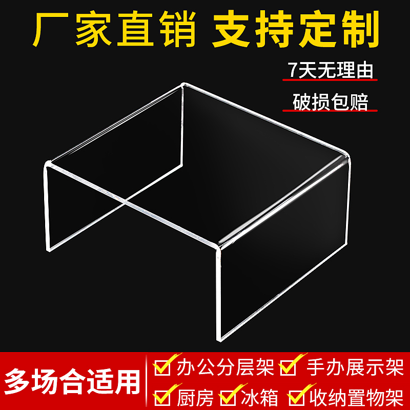 透明亚克力置物架桌面U型展示架