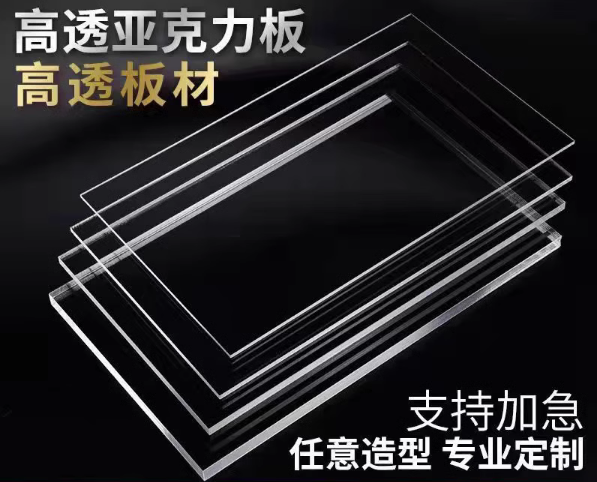 亚克力厚板透明有机玻璃板方块切割抛光